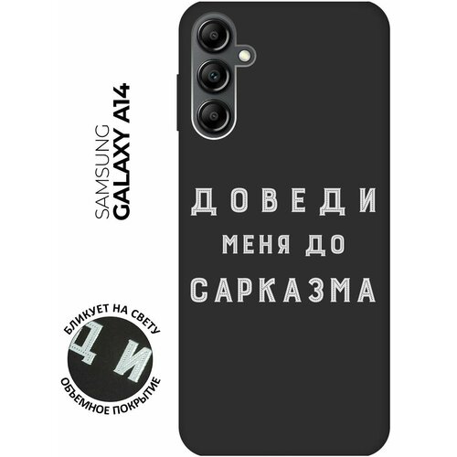 фото Матовый чехол sarcasm w для samsung galaxy a14 / самсунг а14 с 3d эффектом черный bestluck