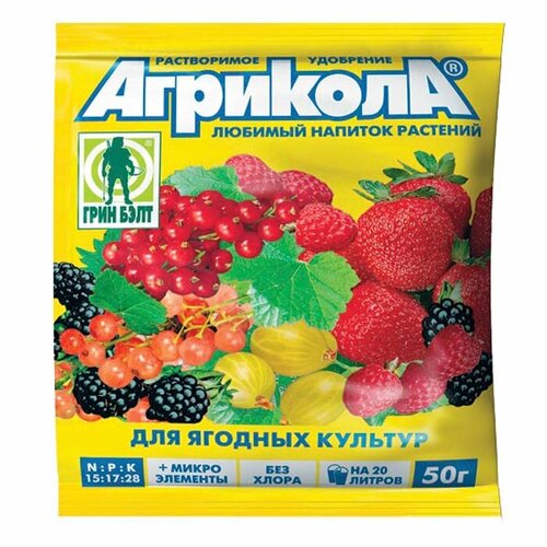 Агрикола-8 д/ягодных. культур 50г. Агрофирма Поиск.