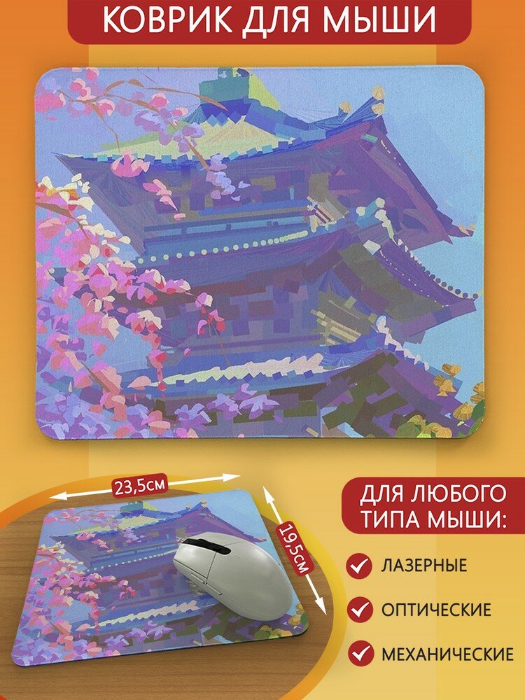 Коврик для мыши с принтом пейзаж китай (эстетика, растения, природа, азия, сакура) - 9050
