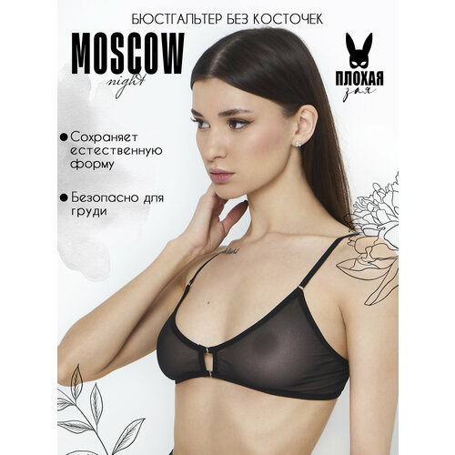 фото Бюстгальтер плохая зая, размер m, черный