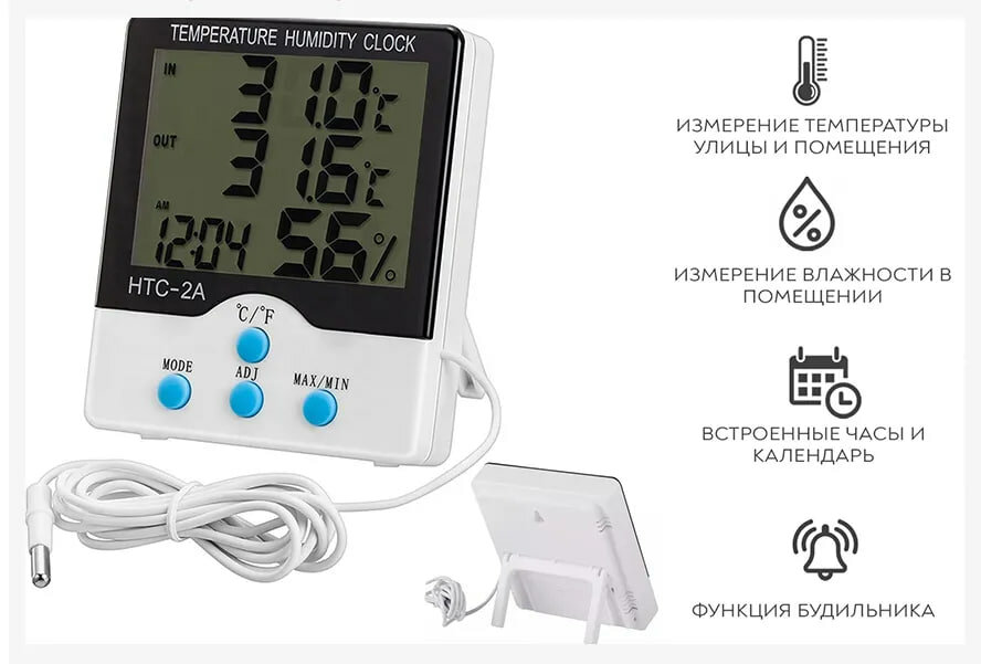 Цифровой термометр с LCD дисплеем и гигрометром AG Smart от GadFamily, c часами и выносным датчиком HTC-2A - фотография № 1