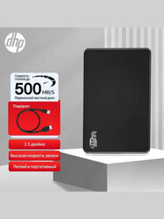 DHP Переместить жесткий диск 320G HDD