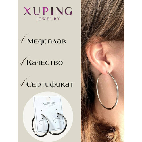 Серьги конго XUPING JEWELRY, серебряный