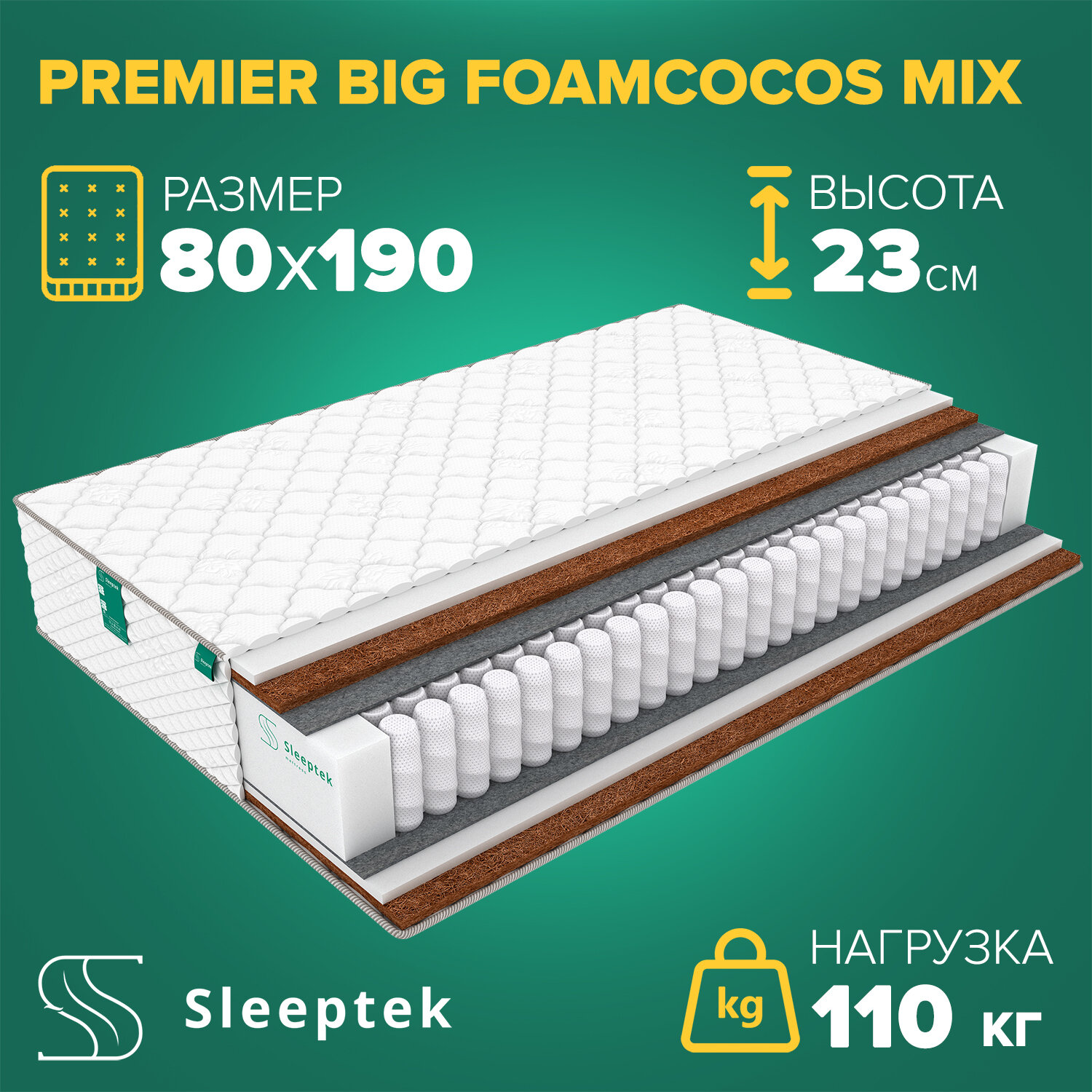 Матрас Sleeptek PremierBIG FoamCocos Mix 80х190