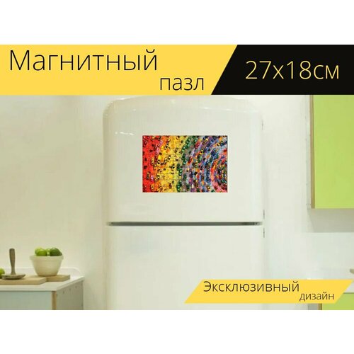 Магнитный пазл Картина, изобразительное искусство, современное искусство на холодильник 27 x 18 см. магнитный пазл рацлавицкая панорама изобразительное искусство картина на холодильник 27 x 18 см