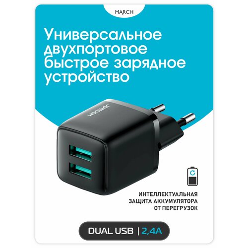 Сетевое зарядное устройство мини JOYROOM L-2A121 Черного цвета черный