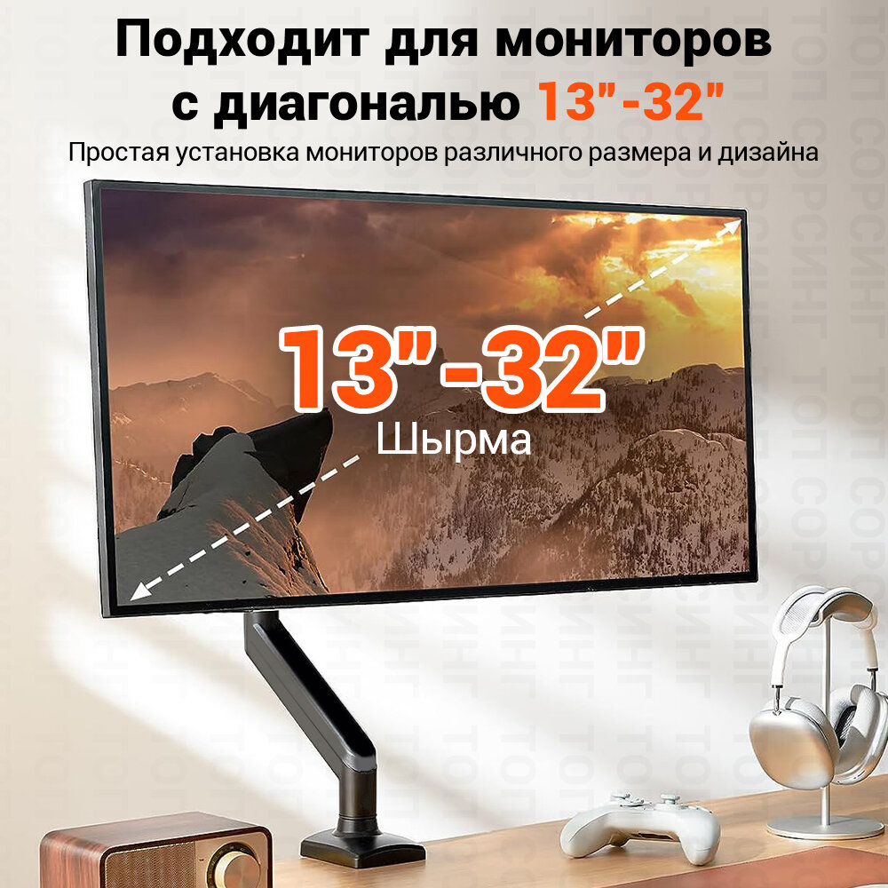 ECOVINKA кронейн для монитора 13"-32" дюймов настольный черный M10-12 / подставка под монитор до 7 кг