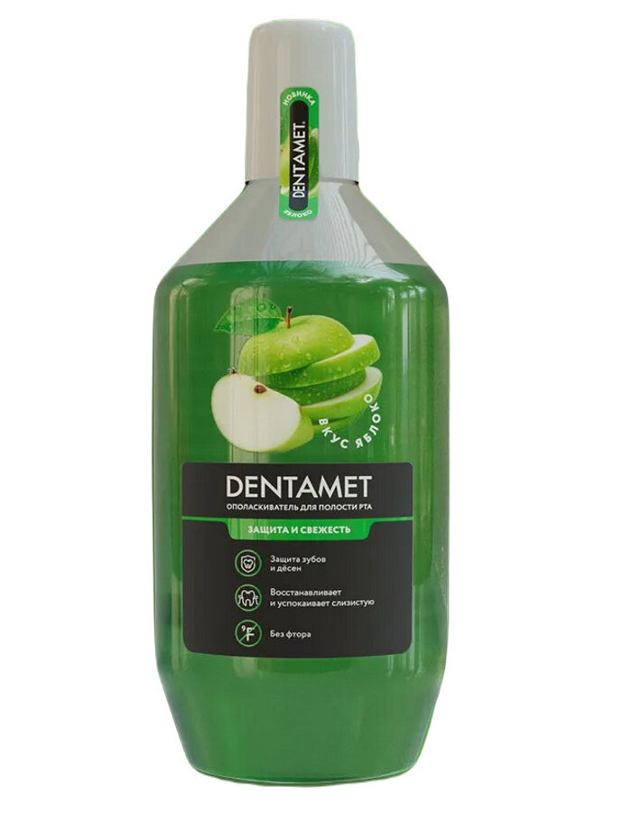 Ополаскиватель для полости рта Dentamet Свежесть и защита вкус яблоко 580 мл.