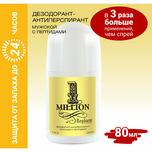 Дезодорант - антиперспирант Repharm 1 million of Repharm COLLECTION 80 мл мужской с пептидами 254₽
