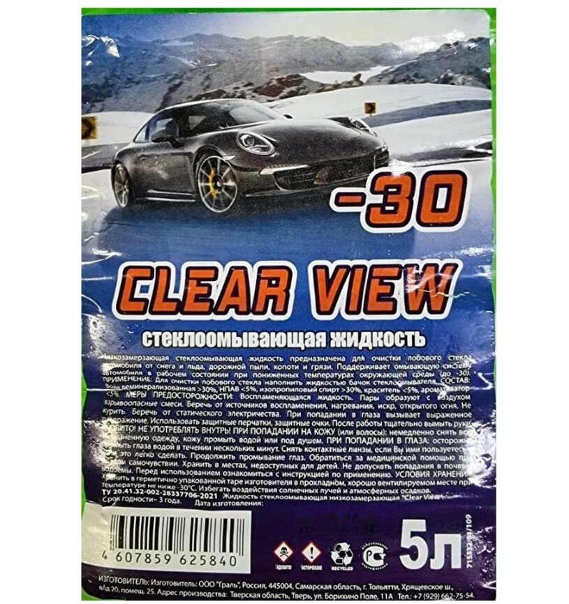 Незамерзающий стеклоомыватель CLEARVIEW -30°C, 5 литров, 4 штуки — фото 3