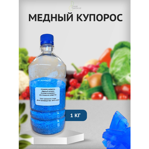 Медный купорос 1 кг