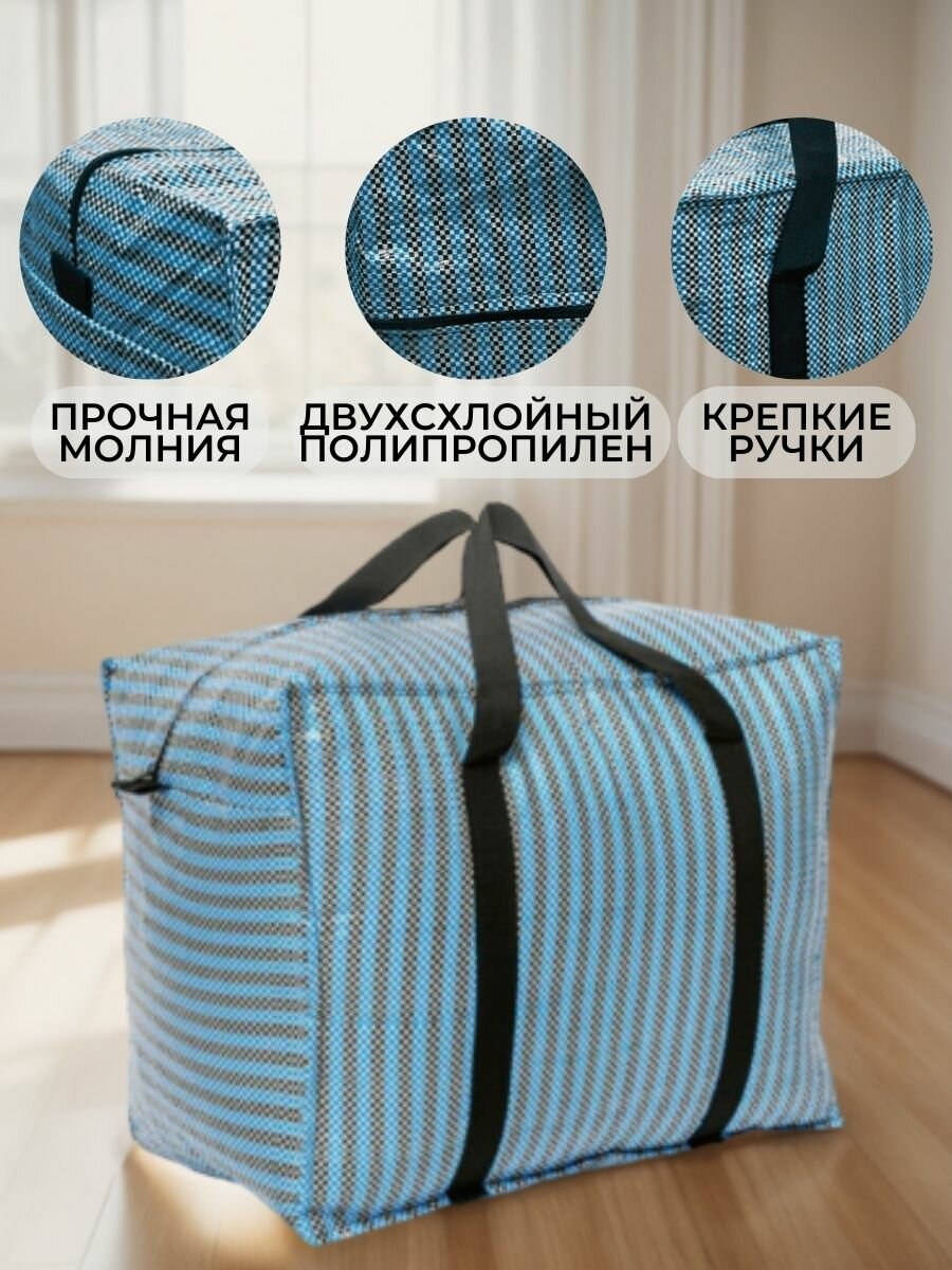 Набор хозяйственных сумок для переезда (3 штуки, размер L) - фотография № 3