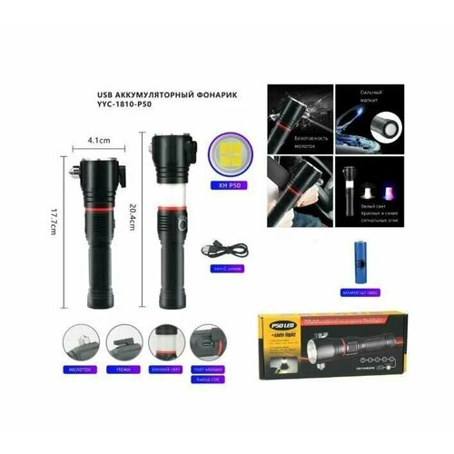 фото Фонарь ручной с молотом китай