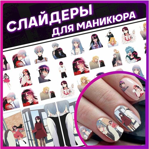 Наклейки для ногтей Слайдеры для маникюра Тайный союз