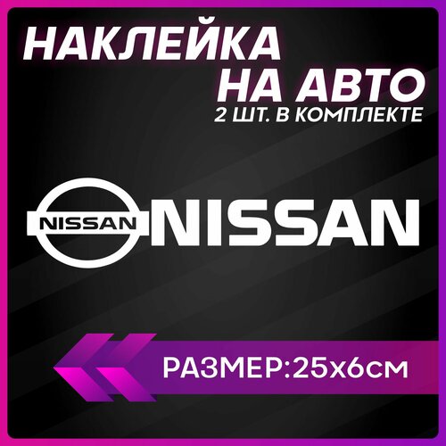 Наклейки на авто на стекло Nissan