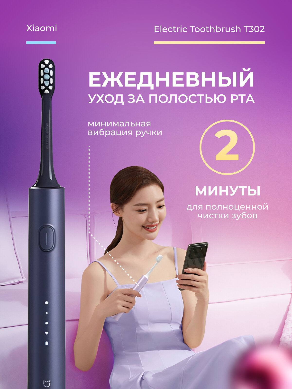 Зубная электрощетка Xiaomi Mijia Electric Toothbrush T302 Blue MES608