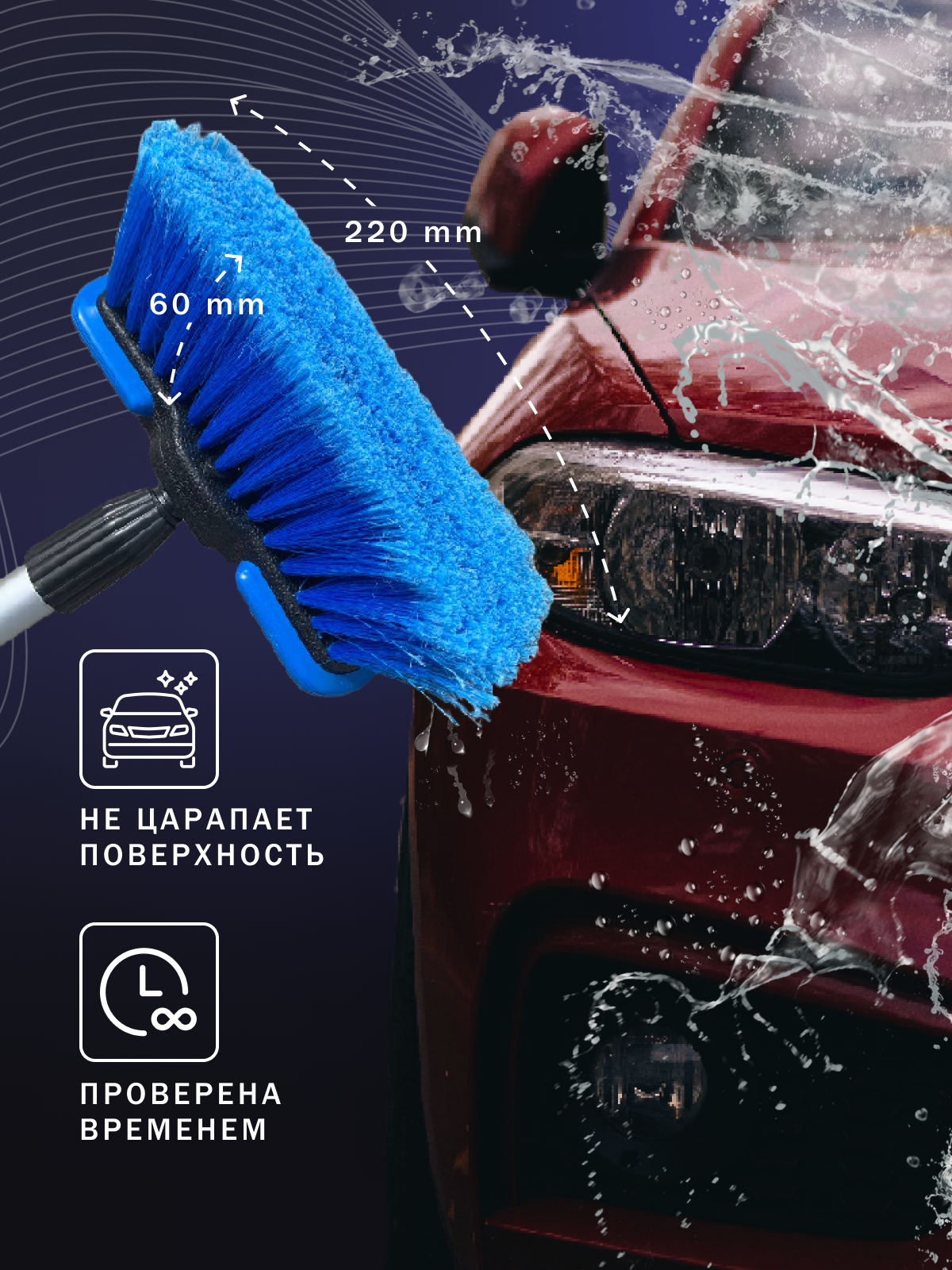 Щетка автомобильная с подачей воды — фото 2