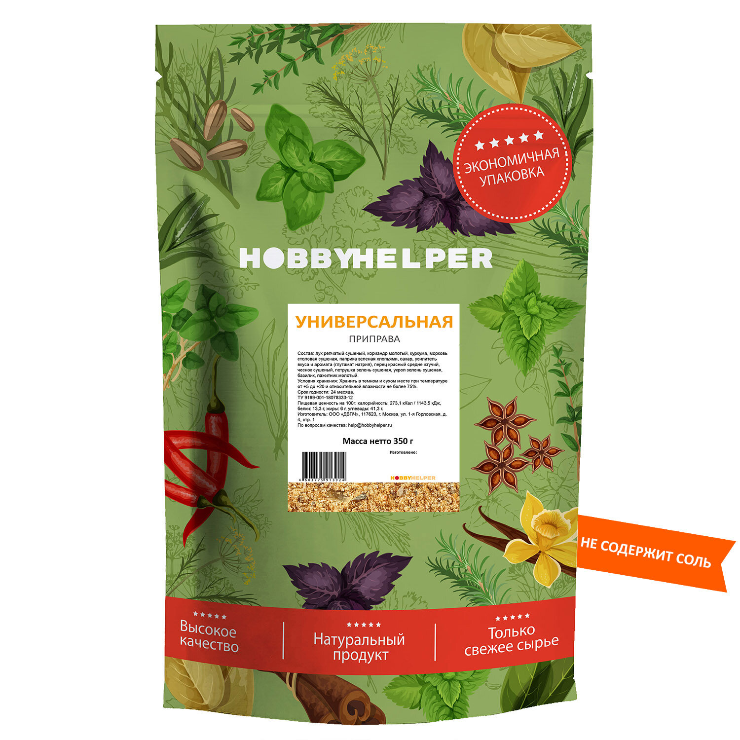 Приправа универсальная, без соли HOBBYHELPER дой пак 350г