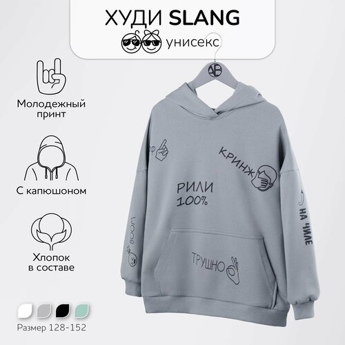 фото Худи amarobaby, размер 152, серый