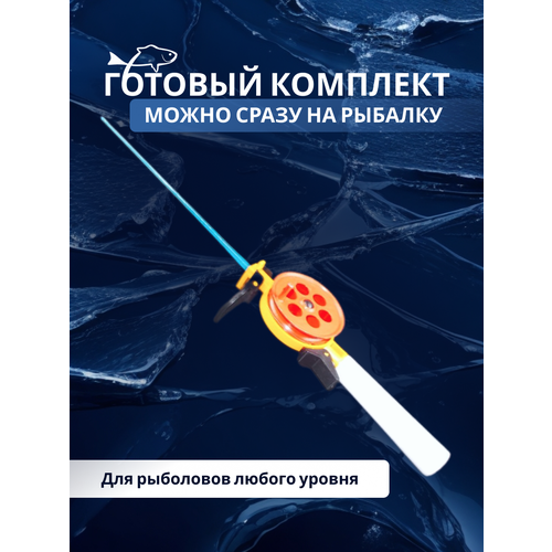 фото Набор для зимней рыбалки "новичок" osprey