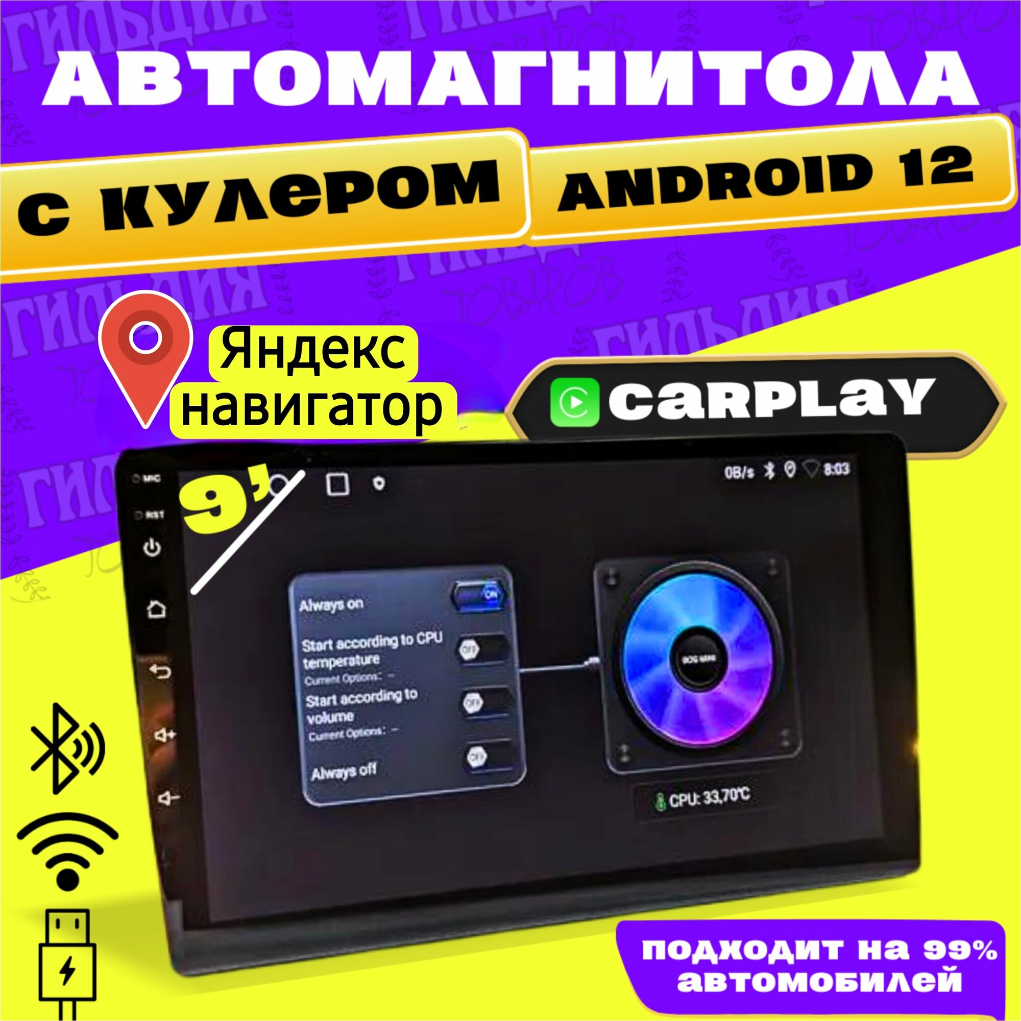 Автомагнитола 9' на Андройде с CarPlay и Android AUTO Bos-Mini BOS A3 PRO память 2+32