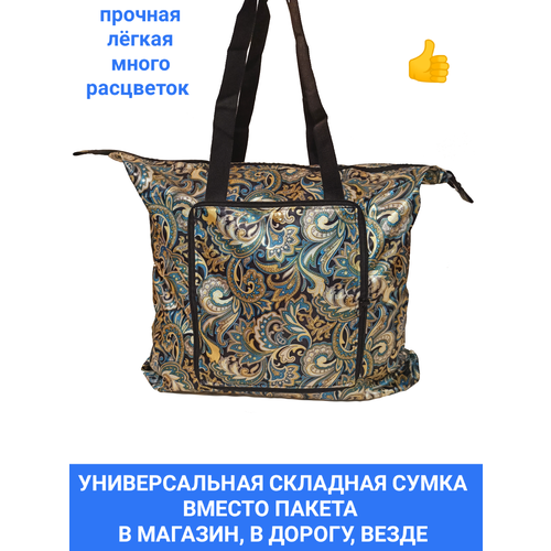 фото Сумка шоппер складная сумка "жёлто голубые завитки", фактура гладкая, бежевый, желтый складные сумки