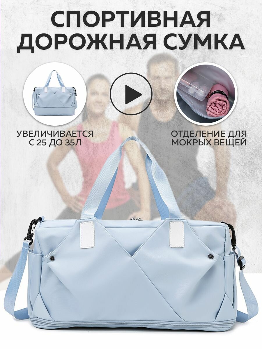 фото Сумка спортивная женская для фитнеса (Голубая)