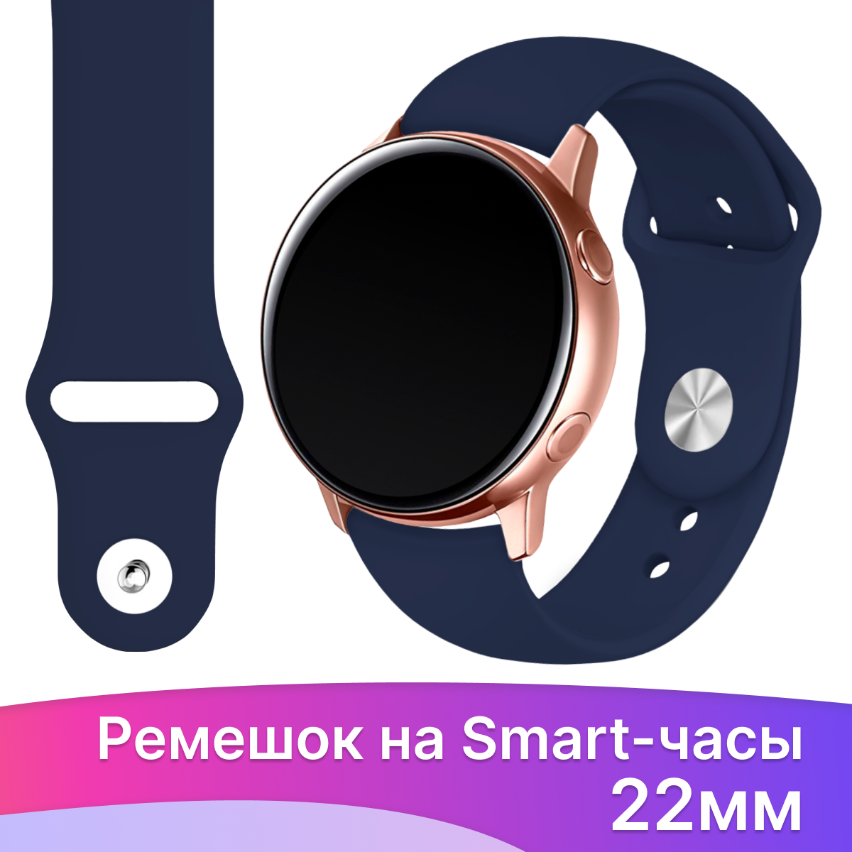 Силиконовый ремешок для Samsung Galaxy Watch 22 mm / Huawei Watch / Сменный браслет для умных смарт часов Самсунг Галакси/ Хуавей Вотч Темно-синий