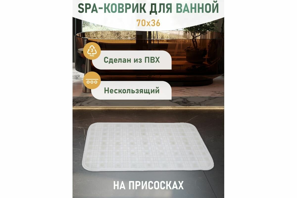 SPA-коврик Fora Массаж 70х36см прозрачный FOR-SPA-MATR