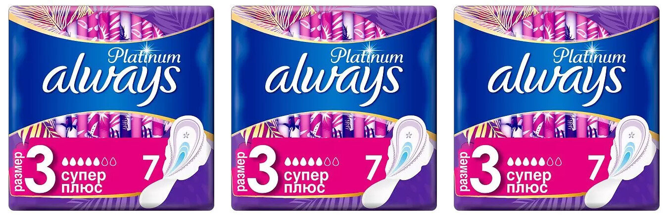 Always Ultra Женские гигиенические прокладки Platinum Collection Super Plus Single 7шт 3 упаковки