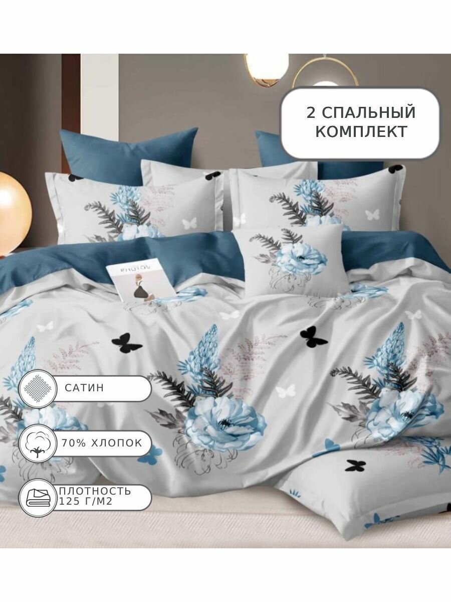 Постельное белье 2 спальное, сатин, CANC069