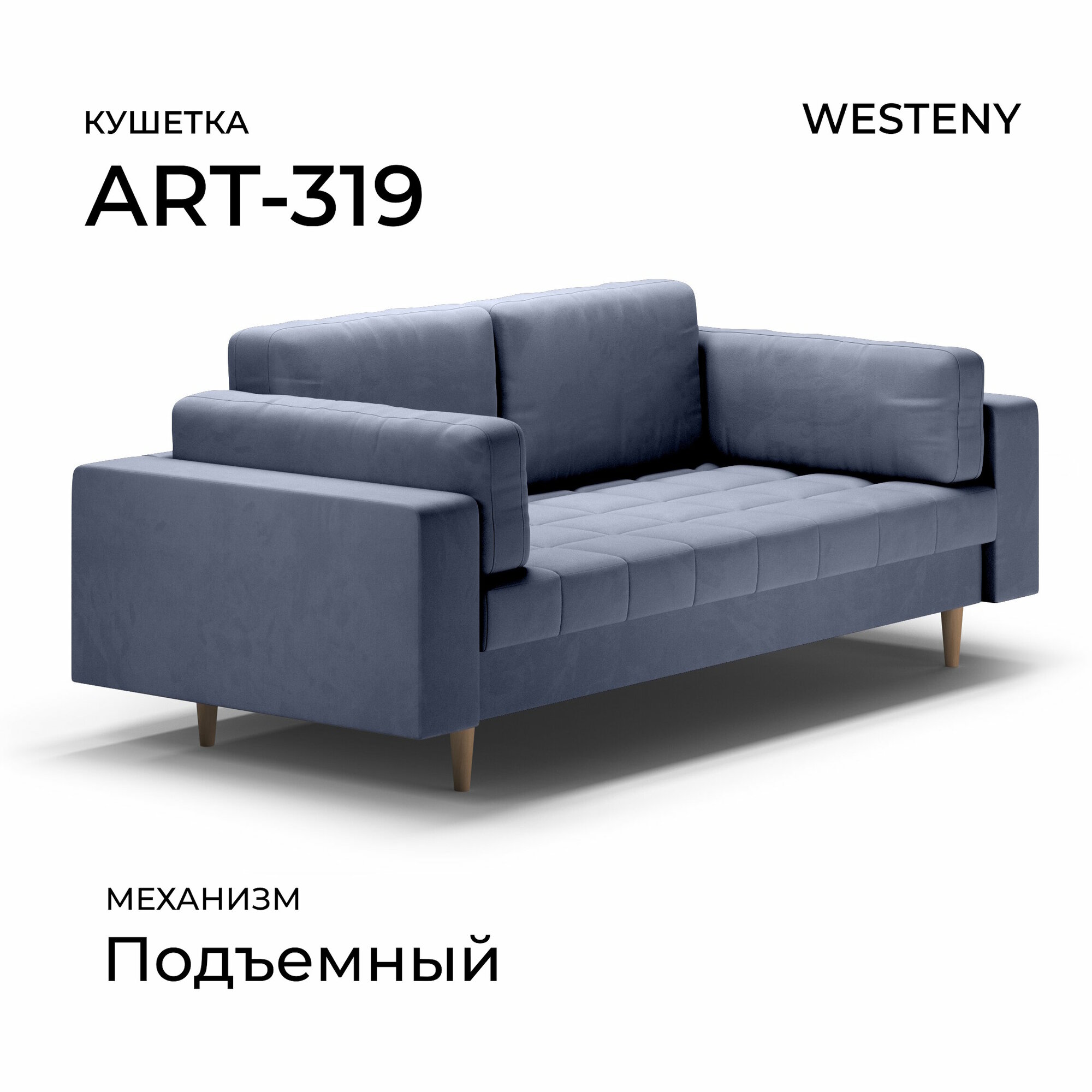 Тахта односпальная ART-319 синия