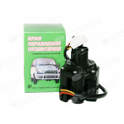 Кран отопителя 3302 бизнес31105 но с эл приводом Рикор Электроникс 458121006-10 1650₽