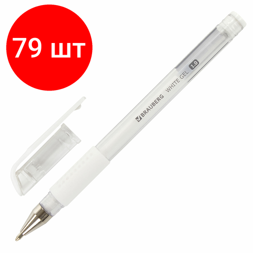 Комплект 79 шт, Ручка гелевая с грипом BRAUBERG White, БЕЛАЯ, пишущий узел 1 мм, линия письма 0.5 мм, 143416