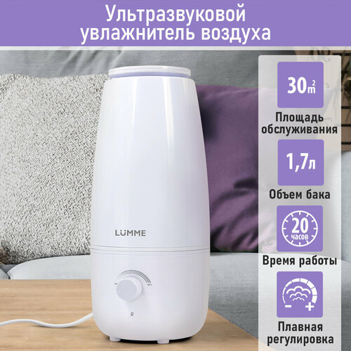 LUMME LU-HF1560A белый жемчуг увлажнитель воздуха 128700₽