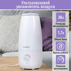 LUMME LU-HF1560A белый жемчуг увлажнитель воздуха