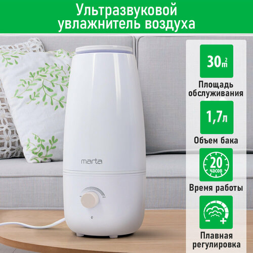 MARTA MT-HF4703A белыйлиловый увлажнитель воздуха 141700₽