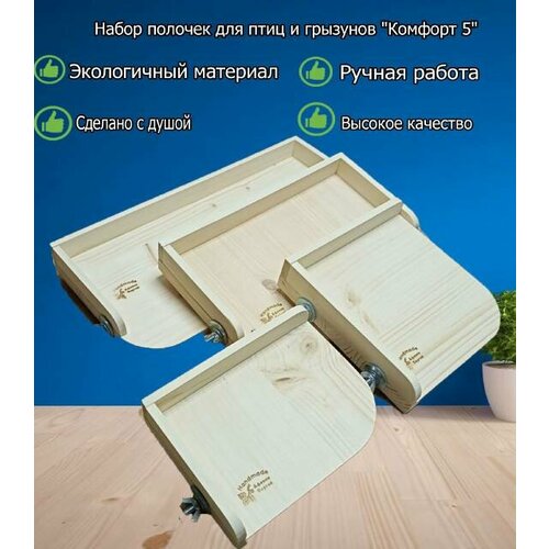 Набор полочек для грызунов домики для грызунов из кокоса 8x10x12 см набор из 3 шт