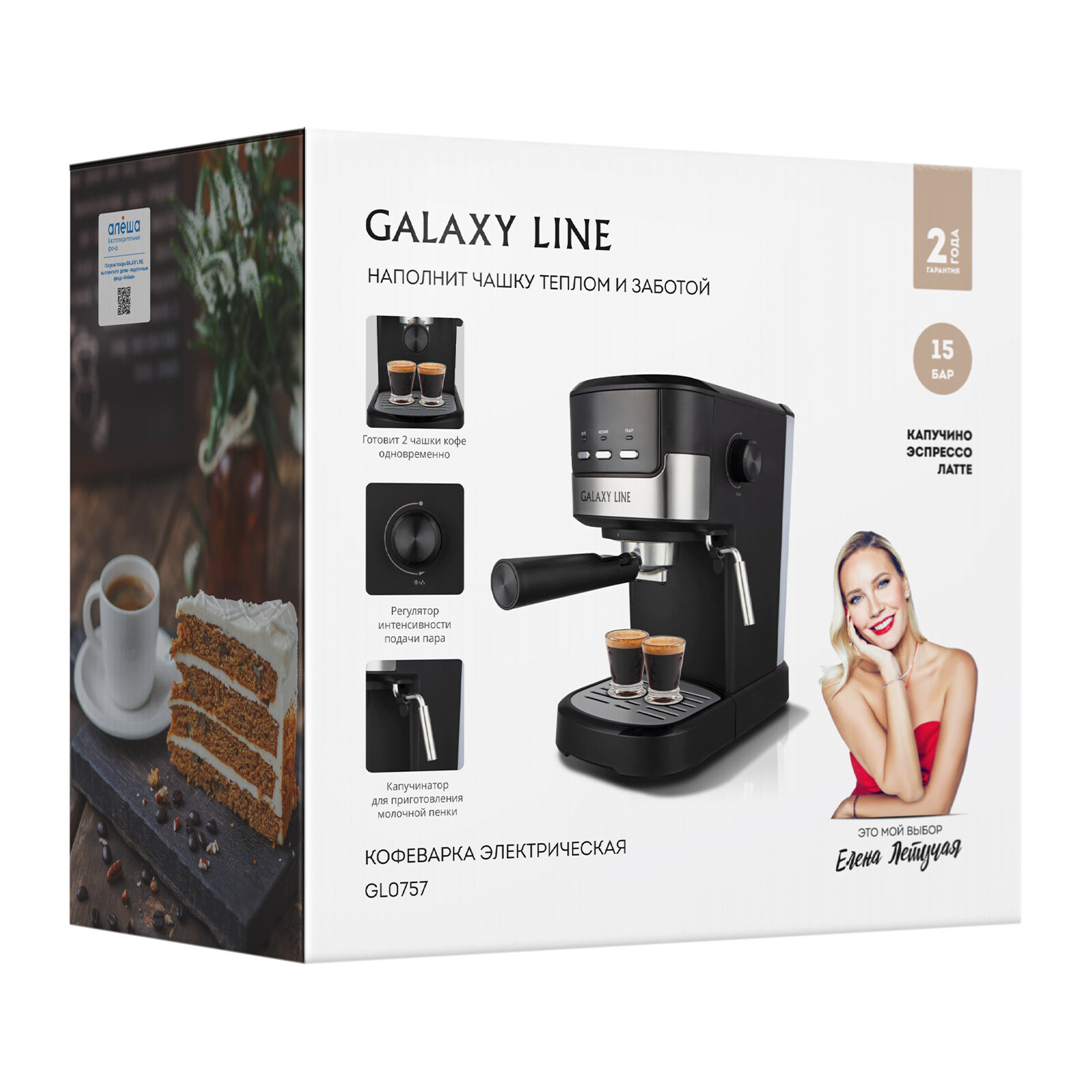 Кофеварка электрическая Galaxy LINE GL 0757, черный - фотография № 12