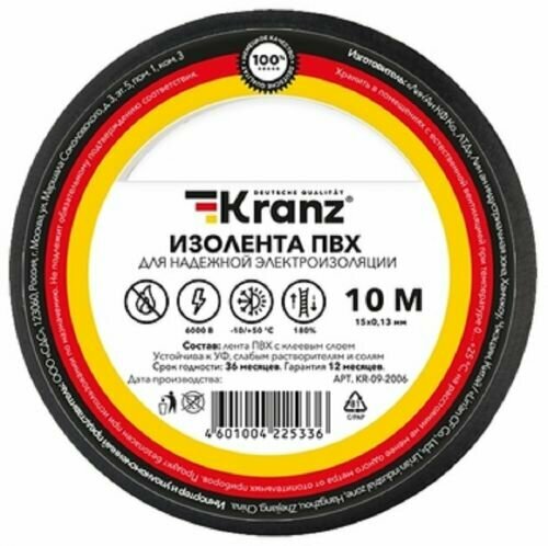 Изолента KRANZ KR-09-2006 ПВХ 0.13х15 мм, 10 м, черная (10 шт./уп.)