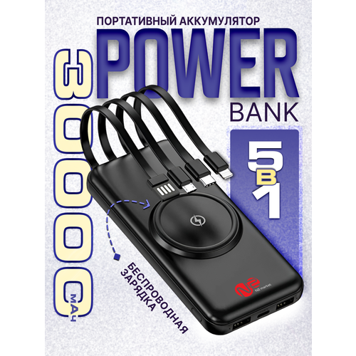 Повербанк с беспроводной зарядкой MagSafe емкостью 30 000 mAh 178900₽