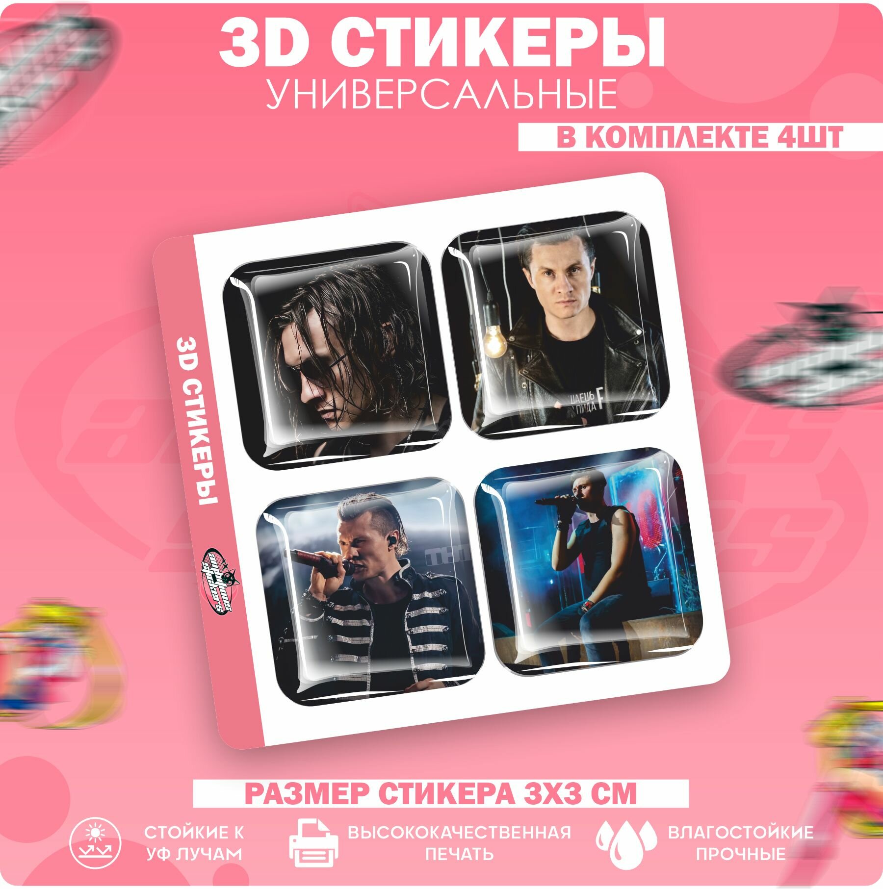 3D стикеры наклейки на телефон RADIO TAPOK