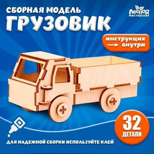 Сборная модель-машина Грузовик конструктор bebox автомобили и транспорт t6017 грузовик