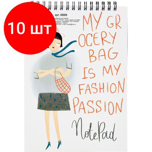Комплект 10 штук, Блокнот Kroyter А5.60л, клетка, гребень, тверд. подложка В тренде 00009