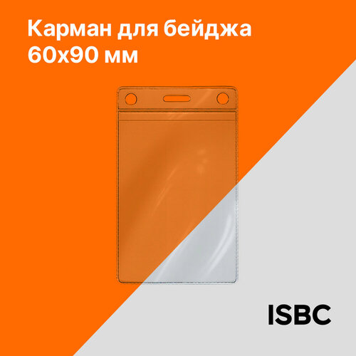 Чехол для карты, карман для бейджа К-3V прозрачный, FlexPocket