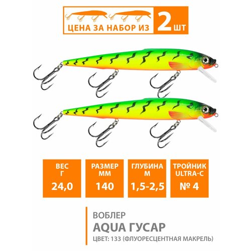фото Воблер для рыбалки плавающий aqua гусар 140mm 24g заглубление от 1.5 до 2.5m цвет 133 2шт