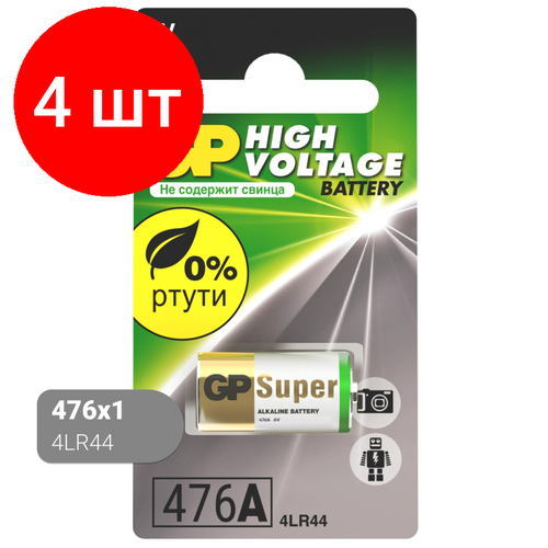 Комплект 4 упаковок, Батарейка GP 476AFRA-2C1 4LR44, высоковольтный элемент питания