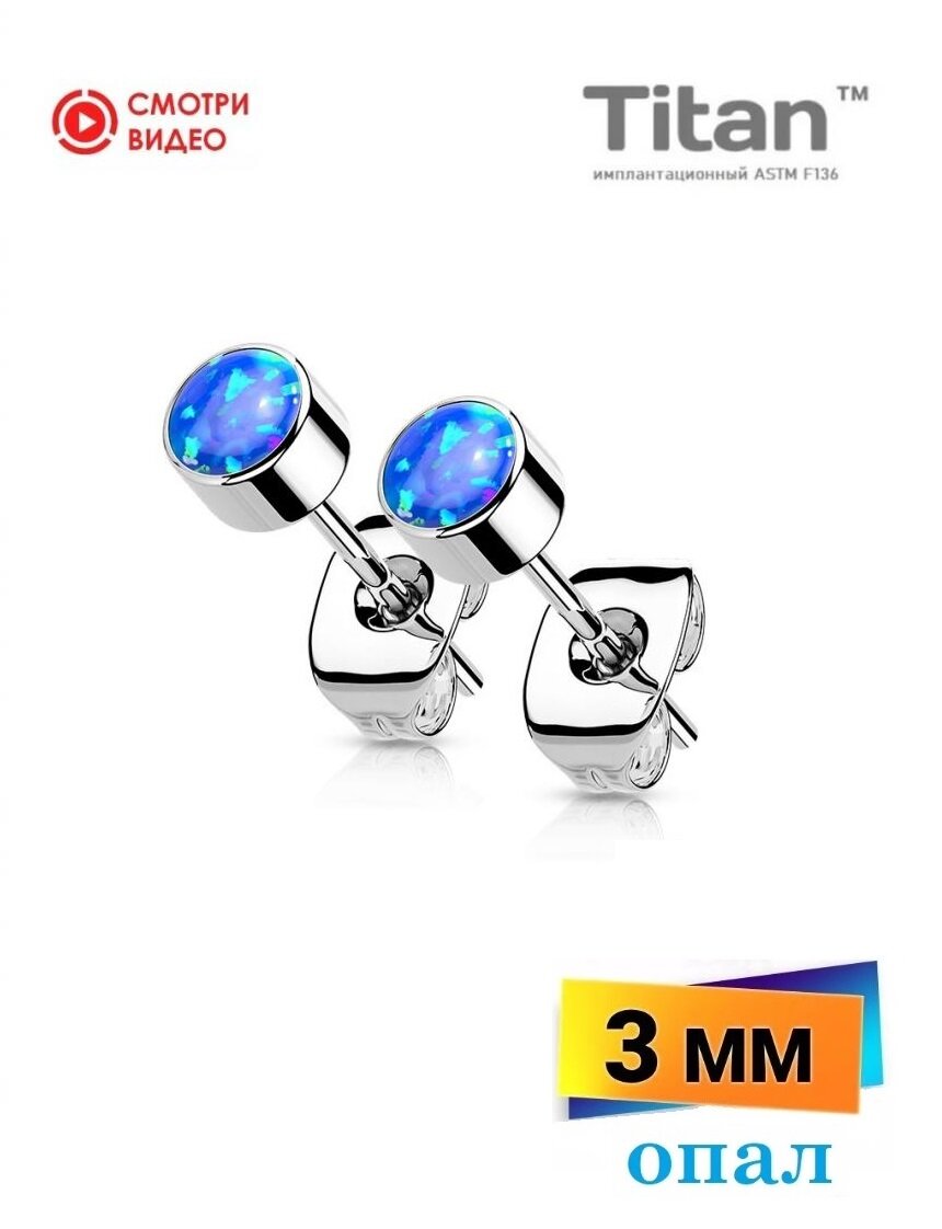 Серьги пусеты Spikes, опал синтетический, опал, искусственный камень