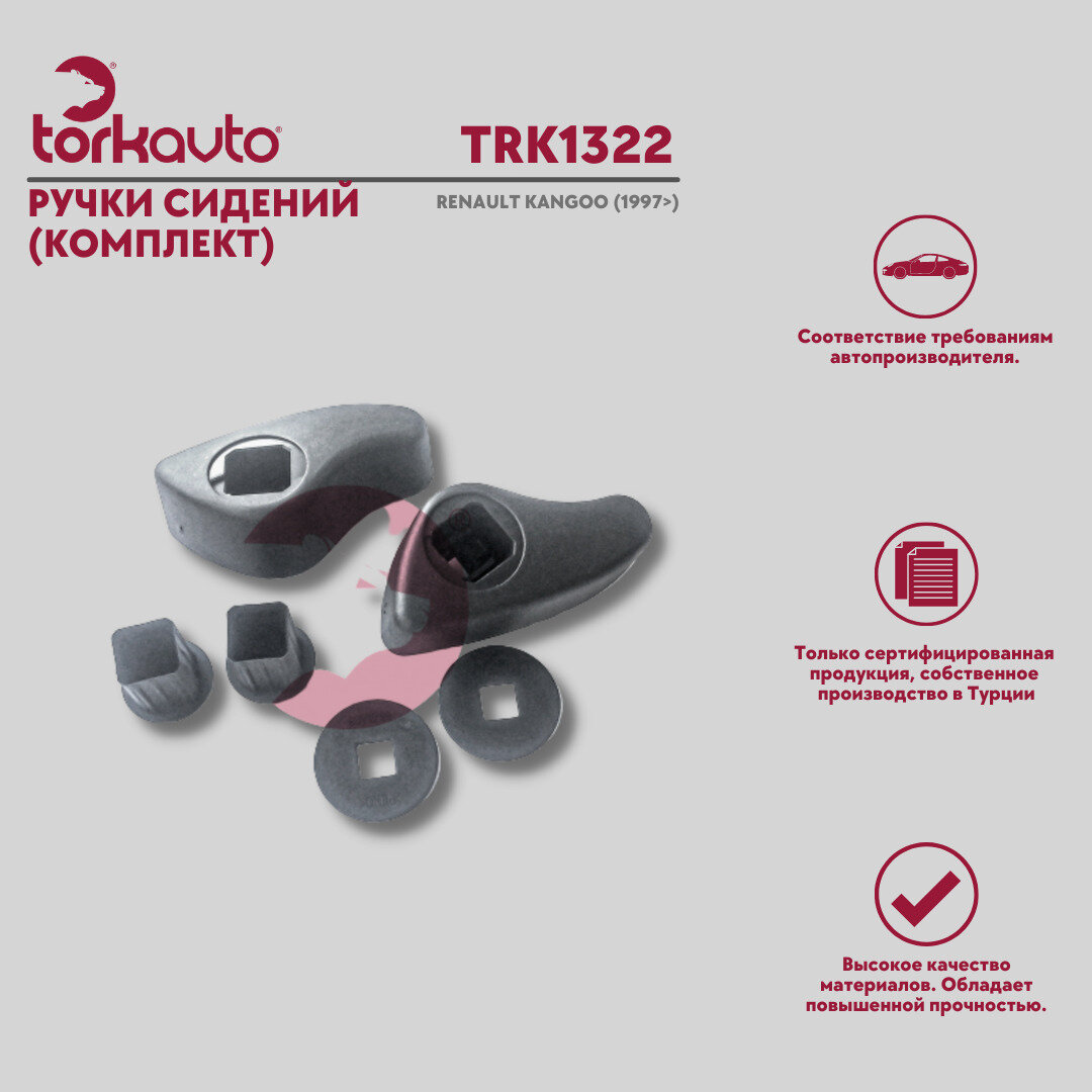 TORKAVTO / Ручки сидений (комплект) RENAULT KANGOO (1997>) / OEM - 7701205078