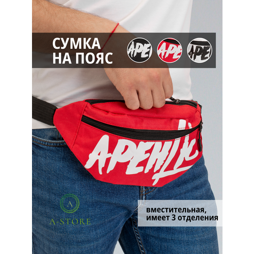 фото Сумка поясная a-store, красный